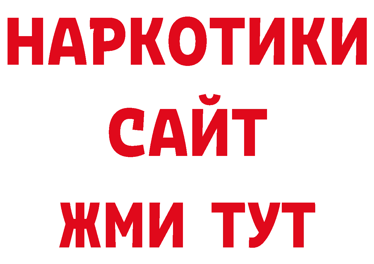 Кокаин Эквадор как войти нарко площадка гидра Ковдор